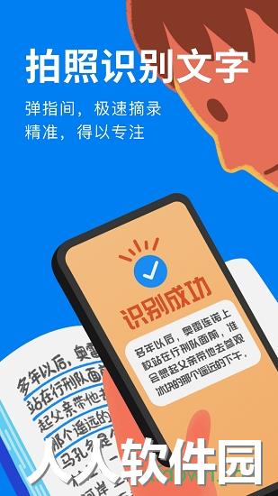 滴墨书摘软件下载