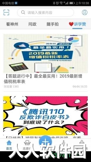 掌新南岸app