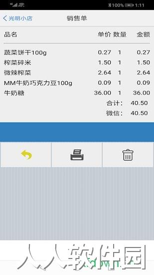 快码收银app下载