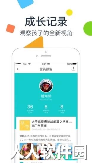  梅沙教育下载