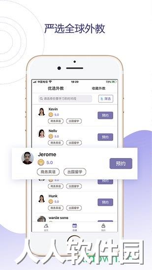 久一英语安卓版下载