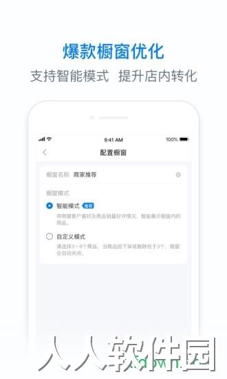 饿百零售商家版下载