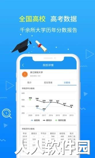 高考志愿手册2021最新版下载