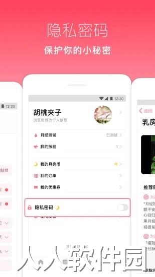 月来越好最新版本下载