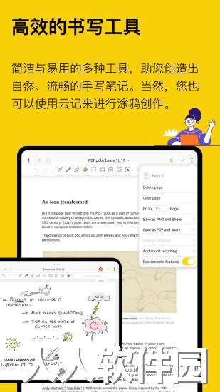 云记app下载