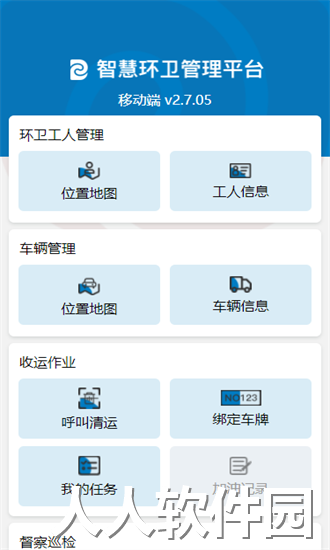 智慧贵分app下载