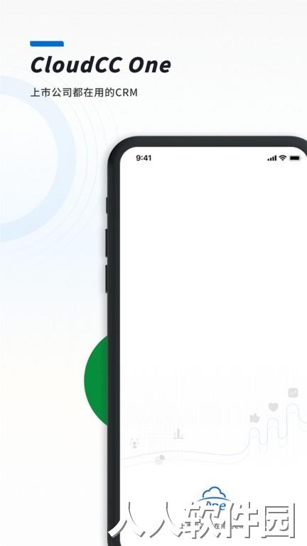 cloudcc one最新版下载