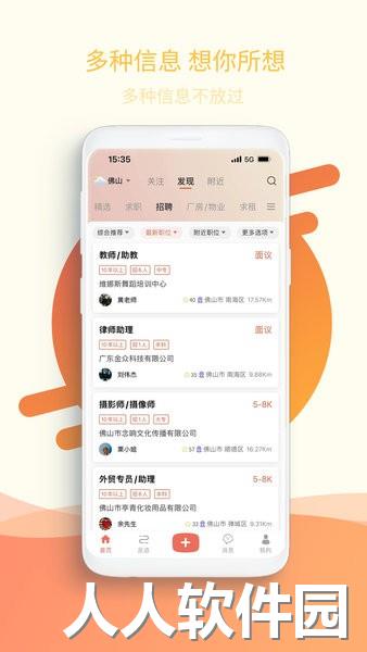 万昊联讯手机版