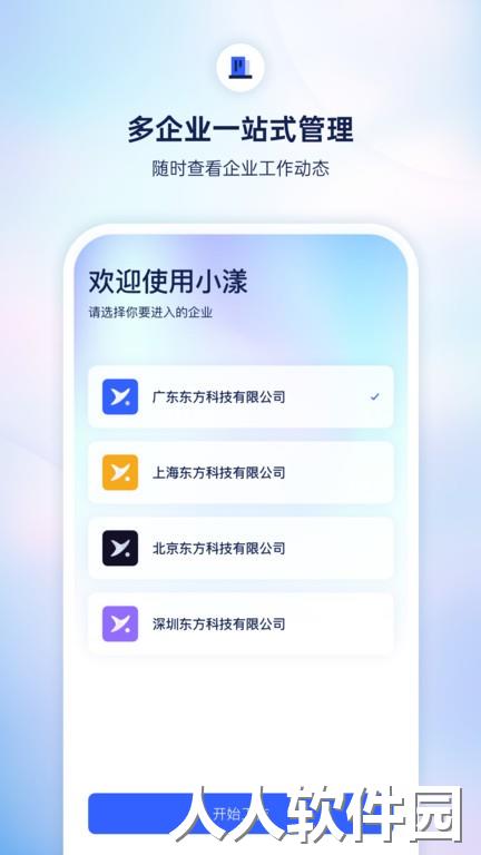 小漾最新版下载