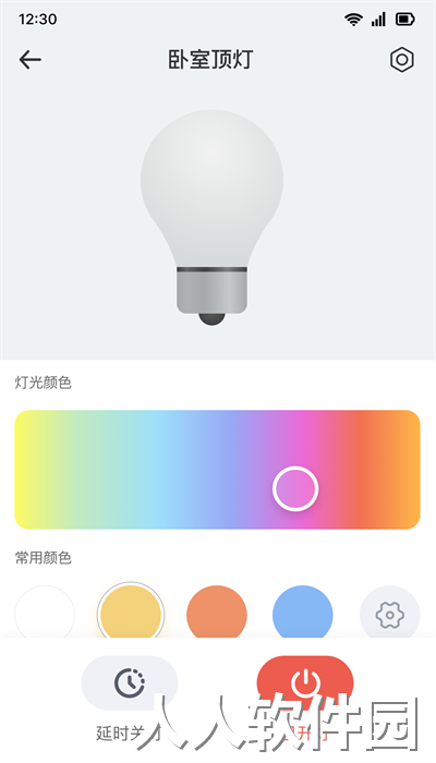 移联万物手机版下载
