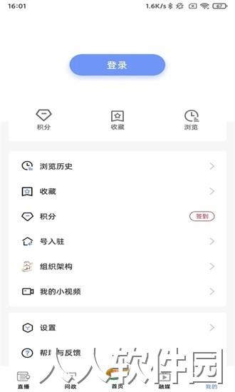 风物东兰手机下载