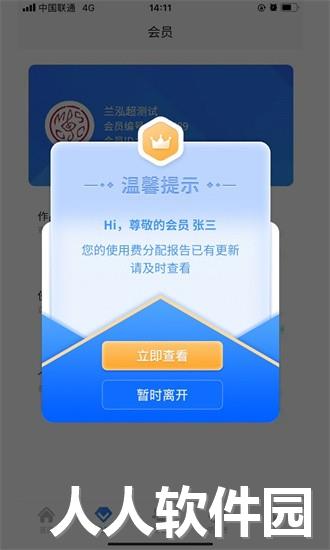 音著协app下载