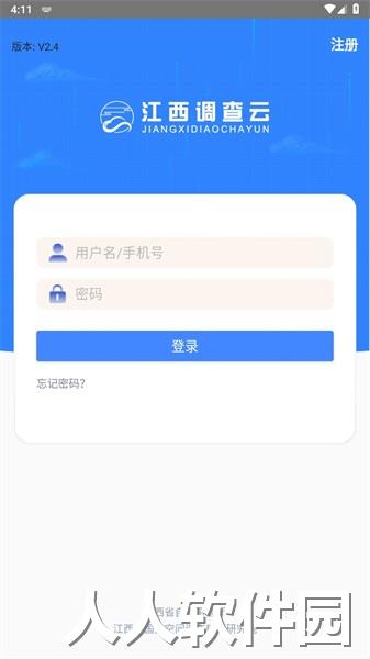 江西调查云app