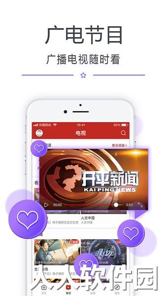 看开平app