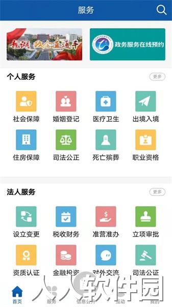 汕头龙湖app