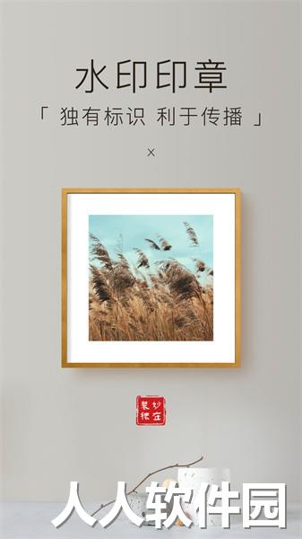 妙在装裱app