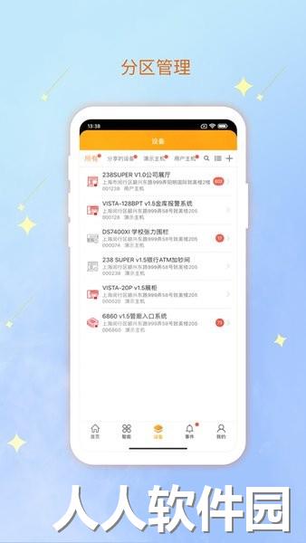 亘享云软件