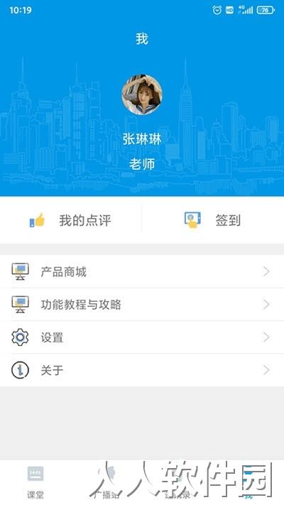 智汇课堂下载