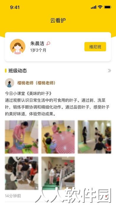 云看护下载