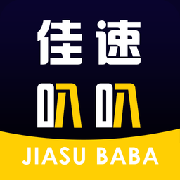佳速叭叭司机版手机版v6.00.200 安卓版