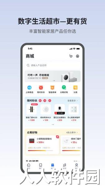 小翼管家官方版下载