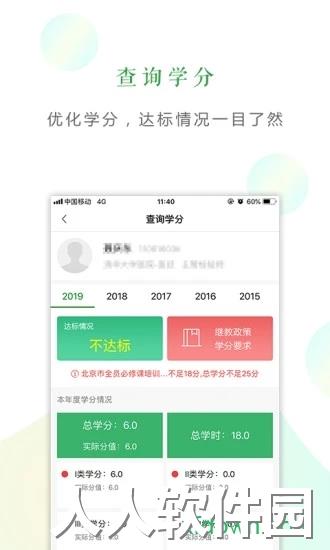 好医生安卓版下载
