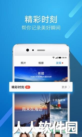 华为图库app下载