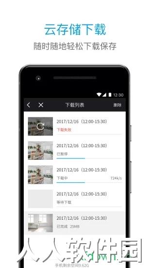 加菲狗下载