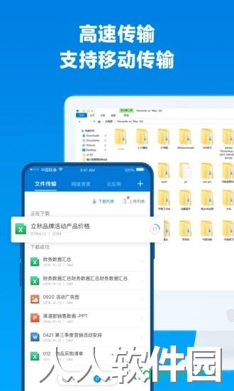 蒲公英下载
