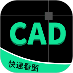 工程cad图纸快速看图软件v1.1.5 安卓版