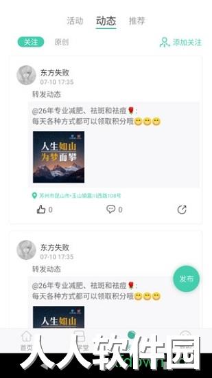 简易云学院软件下载