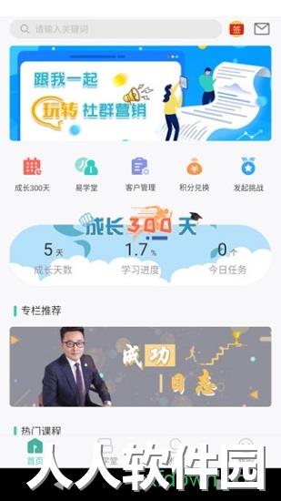 简易云学院app下载