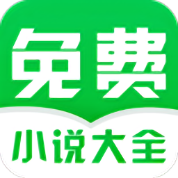 免费小说阅读大全(番薯免费小说)v3.00.07.000 安卓版