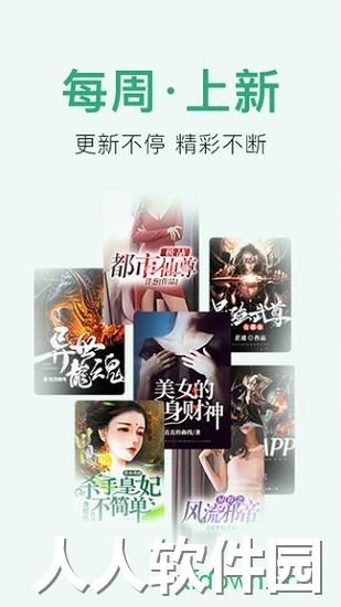 免费小说阅读大全应用下载