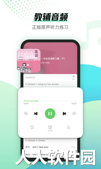 沪学习下载
