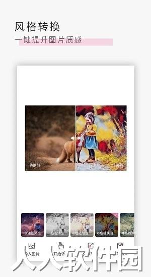 卡通漫画脸app下载