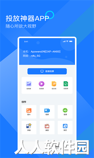mirror投屏软件下载