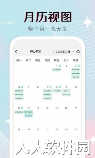 小光芒app下载
