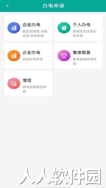 蒙电e家app下载