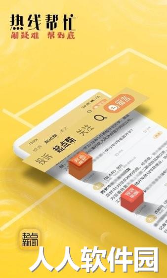 起点新闻app下载