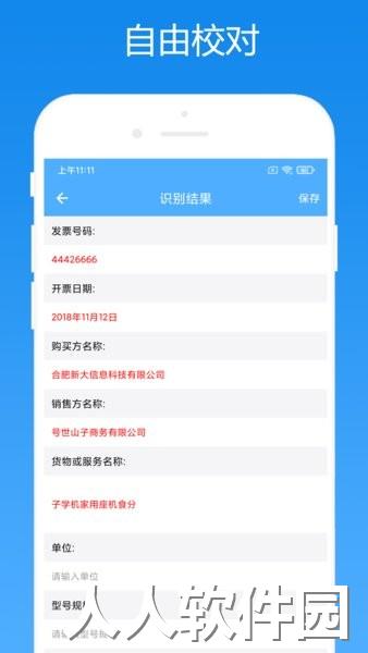 安全家会计助手手机版下载