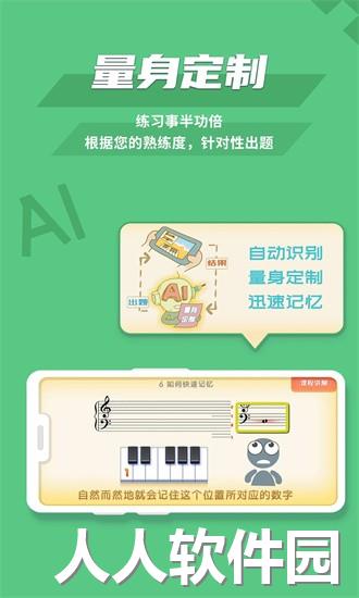 趣乐识谱官方下载