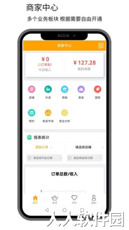 点名商家最新版下载