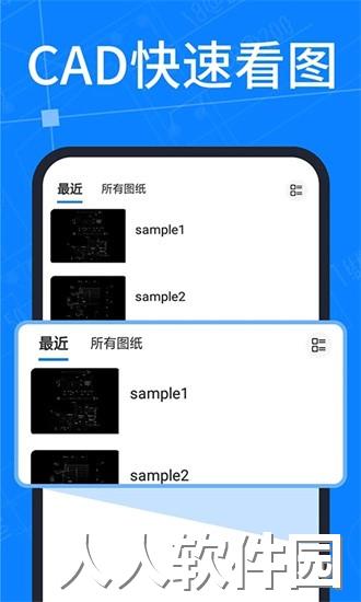 工程CAD图纸快速看图app下载