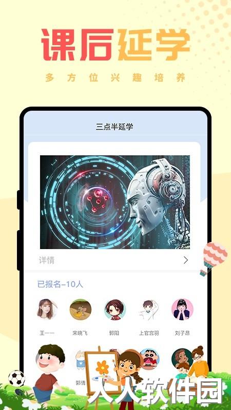 西禾学堂下载