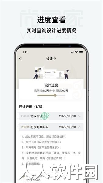 尚层家app