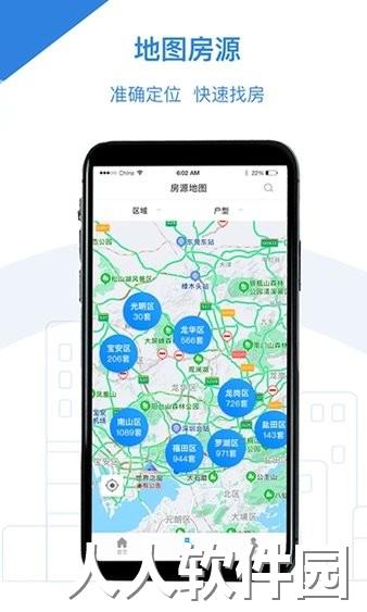 西安公租房app