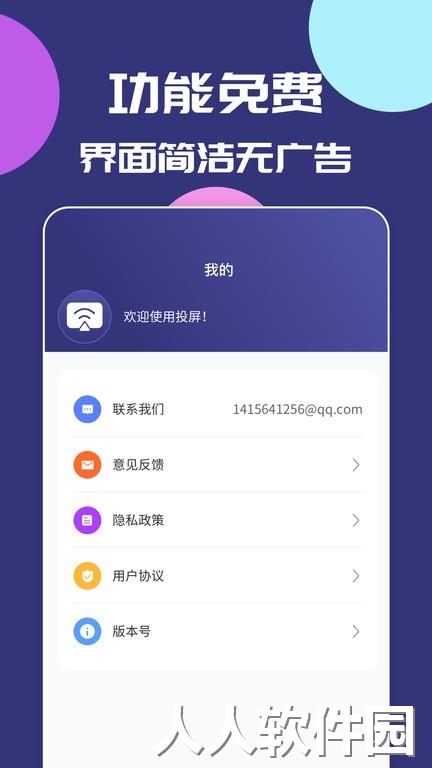 云投屏软件下载