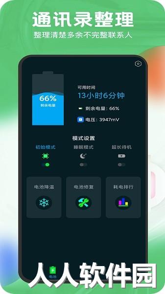 全能清理王下载