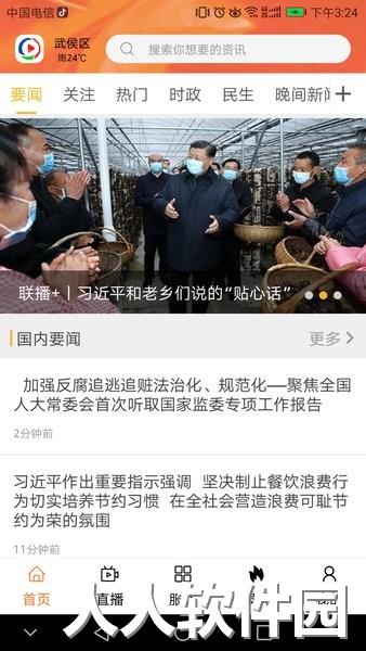 云视线软件